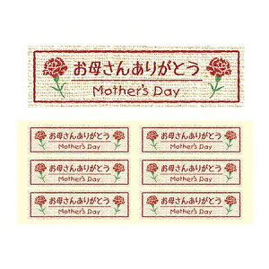 母の日 シール ラッピング用品の人気商品 通販 価格比較 価格 Com