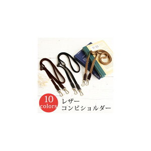 NBK日本紐釦貿易/レザーコンビショルダー 赤/KT85-R【10】 手芸用品 持ち手・金具 持ち手 手作り 材料