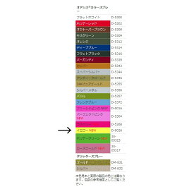 オアシス/カラースプレー　イエロー　400ml/0736-SO【01】 花資材・フローリスト道具 デコレーションパーツ・素材 グリッター、カラースプレーフラワーアレンジ ハンドメイド材料 クラフト素材 クリスマス