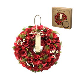 楽天市場 風水リースの通販