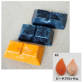 kinari/キャンドル染料（チョコレート形状） ピーチブロッサム/cl-062【01】【取寄】 キャンドル材料 キャンドル染料