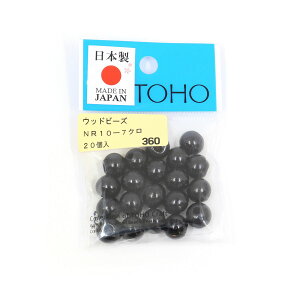 トーホー/ウッドビーズ 10mm/NR10-7【10】 手芸用品 アクセサリー ビーズ 手作り 材料