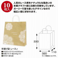 《10％OFFセール》ササガワ/手提げ袋 レースィ 320×110×330 10P/50-6812【01】 ラッピング用品 、梱包…