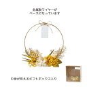 【造花】GREENHOUSE/ハーフリースワイヤー ミモザ風/5075【01】 花器、リース フラワーリース・花リース完成品 造花リ…