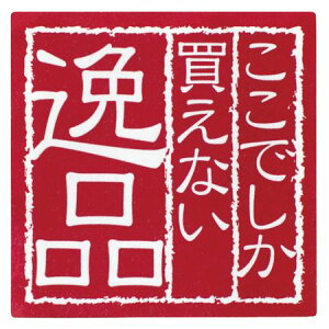 HEADS/łȂiV[|1i100j/KK-1Sy01z bsOpi A bsOV[EbZ[WV[ bZ[WV[