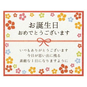 HEADS/フラワーメッセージカード−6/誕生日(30枚)/FLM-C6【01】 ラッピング用品 、梱包資材 メッセージカード グリーティングカード