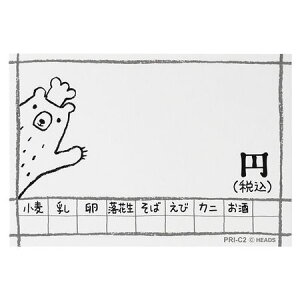 HEADS/vCXJ[h|2^ObgxAi100j/PRI-C2y01z bsOpi A bZ[WJ[h O[eBOJ[h