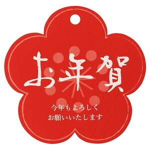 HEADS/迎春タッグ−2(50枚)/GS-T2【01】 ラッピング用品 、梱包資材 ラッピングタグ ギフトタグ