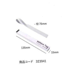 HOSHINO/���r�E�X�^�O �v���[�� S �i100�����j W135xH15�|��75/323941�y07�z ���b�s���O�p�i �A����� ���b�s���O�^�O �M�t�g�^�O