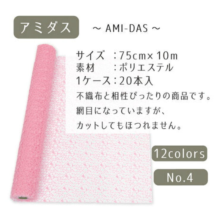楽天市場】ポピー名古屋/アミダス No．4【01】 ラッピング用品 