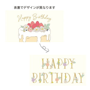 GREENHOUSE/MtgbZ[WJ[h ʈ Happy Birthday/5311y01z[10] bsOpi A bZ[WJ[h aEo[Xf[J[h