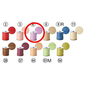 アスカ/ペーパーラフィア ラベンダー/A-16927-6【01】 リボン ラフィア