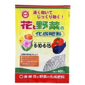 東商/花と野菜の化成 400g/1112028【01】 ガーデニング・園芸用品 肥料、農薬 園芸肥料 庭 グッズ 資材 家庭菜園 観葉植物