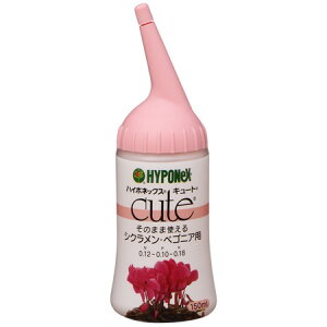ハイポネックス/キュート シクラメン・ベコニア用 150ml/1221011【01】 ガーデニング・園芸用品 肥料、農薬 活力剤