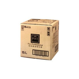 花王/切花用活性化剤PAT　15L業務用【01】 花資材・フローリスト道具 切花延命剤・栄養剤 花王PAT活性剤 フラワーアレンジ ハンドメイド材料 クラフト素材 夏