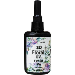 and3/3D Floral UV resin 3D�t���[����UV���W�� 65g/and3-uv011�y07�z ��|�p�i ���W�� ���W���t ���� �ޗ�