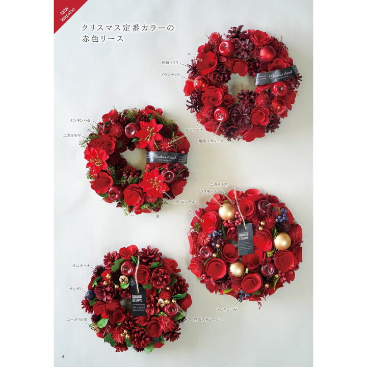 楽天市場】Paseo/クリスマスリースS/XSC-25S【01】[2個] 花器、リース 