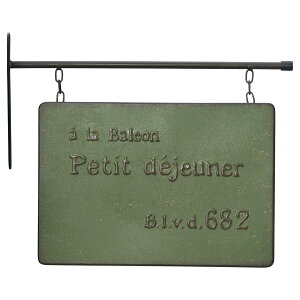 友膳/バルコンプレートGR/UN2128【01】 ガーデニング・園芸用品 ガーデニング雑貨・オーナメント サイン・プレート