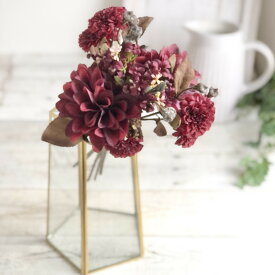 【造花】MAGIQ東京堂/フォンタナダリアブーケ ＃7 BURG/FM001184ー007【01】 造花（アーティフィシャルフラワー） 造花 花材「た行」 ダリア