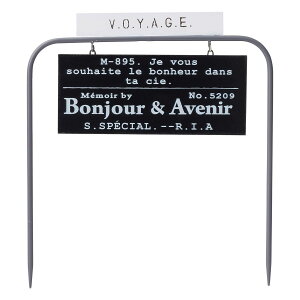 友膳/ジュブスウェテピックB/MH1601【01】 ガーデニング・園芸用品 ガーデニング雑貨・オーナメント サイン・プレート