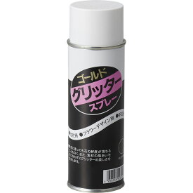 松村工芸/スプレー　グリッタースプレー　ゴールド/90-3040-1【01】 花資材・フローリスト道具 デコレーションパーツ・素材 グリッター、カラースプレーフラワーアレンジ ハンドメイド材料 クラフト素材 クリスマス