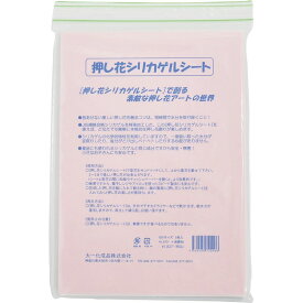押し花シリカゲルシート/73-10061-0【01】 花資材・フローリスト道具 ドライ・プリザ用資材 シリカゲル(乾燥剤)フラワーアレンジ ハンドメイド材料 クラフト素材