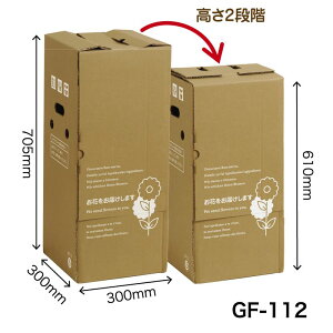 【直送】配送ボックス GF-112 10枚入920503 ※返品・代引・キャンセル不可【07】 ラッピング用品 、梱包資材 ダンボール・宅配袋 ダンボール