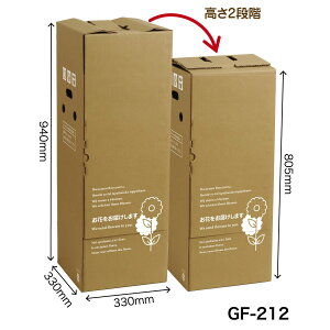 【直送】配送ボックス GF-212 10枚入920505 ※返品・代引・キャンセル不可【07】 ラッピング用品 、梱包資材 ダンボール・宅配袋 ダンボール