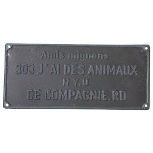 友膳/コンパニープレートB/UN2333【01】 ガーデニング・園芸用品 ガーデニング雑貨・オーナメント サイン・プレート