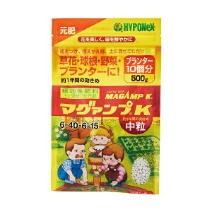 ハイポネックス/マグアンプK 袋入 中粒500g/1120121【01】 ガーデニング・園芸用品 肥料、農薬 園芸肥料
