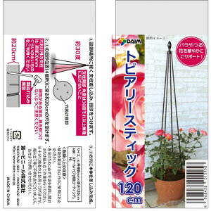 DAIM/�g�s�A���[�X�e�B�b�N 8mmxH120cm�y01�z �K�[�f�j���O�E���|�p�i ���|���� �x�� ���|�x�� �C�{�x�� �C�{�| �x�� �ƒ�؉� �|�ǎx�� ��|�x�� ���|�p�x�� �鐫�A�� ��� �͔| �؉� �A�[�`�x