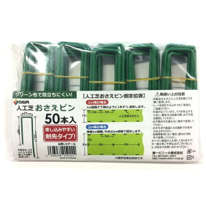 DAIM/�l�H�ł������s�� 50�{�� W3.1cmxL12cm�y01�z �K�[�f�j���O�E���|�p�i �핢���� �Œ�s���E�Y