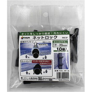DAIM/�l�b�g���b�N 10P 19~20mm�p�y01�z �K�[�f�j���O�E���|�p�i �핢���� �Œ�s���E�Y