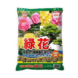 日清ガーデンメイト/緑化 2.5kg【01】 ガーデニング・園芸用品 肥料、農薬 園芸肥料 庭 グッズ 資材 家庭菜園 観葉植物