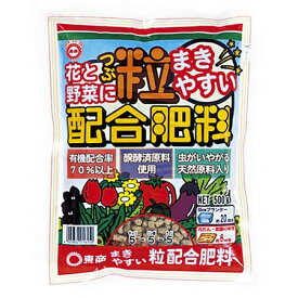 東商/粒状配合肥料 500g【01】 ガーデニング・園芸用品 肥料、農薬 園芸肥料 庭 グッズ 資材 家庭菜園 観葉植物