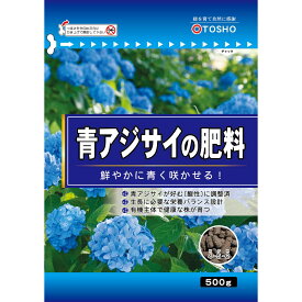 東商/青アジサイの肥料 500g【01】 ガーデニング・園芸用品 肥料、農薬 園芸肥料 庭 グッズ 資材 家庭菜園 観葉植物
