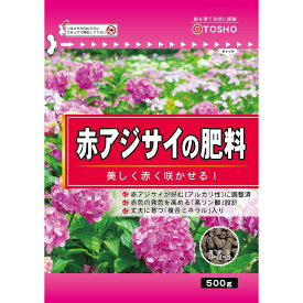東商/赤アジサイの肥料 500g【01】 ガーデニング・園芸用品 肥料、農薬 園芸肥料 庭 グッズ 資材 家庭菜園 観葉植物