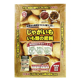 東商/じゃがいも いも類の肥料 2kg【01】 ガーデニング・園芸用品 肥料、農薬 園芸肥料 庭 グッズ 資材 家庭菜園 観葉植物