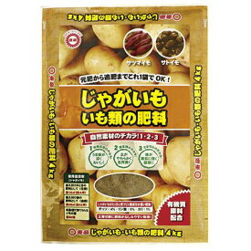 東商/じゃがいも いも類の肥料 4kg【01】 ガーデニング・園芸用品 肥料、農薬 園芸肥料 庭 グッズ 資材 家庭菜園 観葉植物