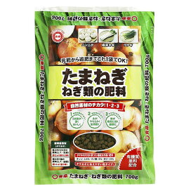 東商/たまねぎ ねぎ類の肥料 700g【01】 ガーデニング・園芸用品 肥料、農薬 園芸肥料 庭 グッズ 資材 家庭菜園 観葉植物