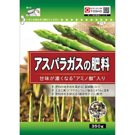 東商/アスパラガスの肥料 350g【01】 ガーデニング・園芸用品 肥料、農薬 園芸肥料 庭 グッズ 資材 家庭菜園 観葉植物