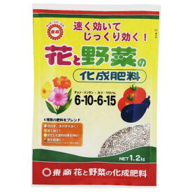 東商/花と野菜の化成肥料 1.2kg【01】 ガーデニング・園芸用品 肥料、農薬 園芸肥料 庭 グッズ 資材 家庭菜園 観葉植物