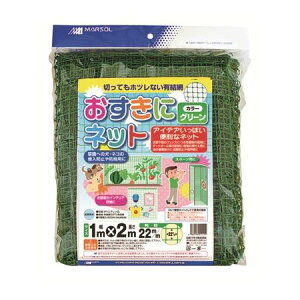 ���{�}�^�C/�������Ƀl�b�g 22mm �O���[�� 1x2m�y01�z �K�[�f�j���O�E���|�p�i ���|���� ���|�p�l�b�g �� �O�b�Y ���� �ƒ�؉� �ϗt�A��