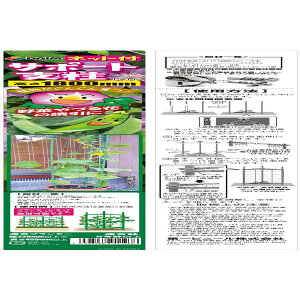 DAIM/�l�b�g�t�T�|�[�g�x�� 11mmxL1800mm�y01�z �K�[�f�j���O�E���|�p�i ���|���� �l�b�g ���|�l�b�g ���|�p�l�b�g �Y�� �f�B�X�v���C �X�ܑ��� �Ɩ��p ���| ���� �鐫�A�� �x�� �U�� �͔| �� �h