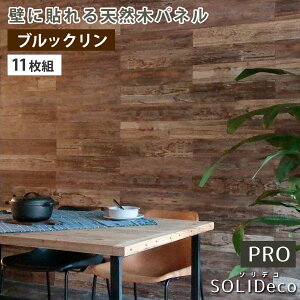 �y�����z�Z�܂��X�^�C��/SOLIDECO -PRO- �ǂɓ\���V�R�؃p�l�� 11���g(��1.66m2) �u���b�N�����y01�z �X�܃f�B�X�v���C�E�X������ �Ǌ|���E�E�H�[���f�R �ǎ��E�E�H�[���p�l��(�ǃp�l��)�C���e