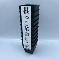 合同会社丸山農園/すごい根 スクエアショート2.5号 10個セット CP74B-10 クロ【01】 ガーデニング・園芸…