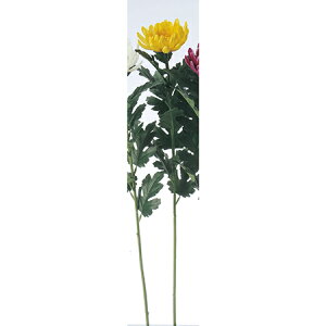 【造花】アスカ/マム(L) イエロー/A-36096-10【01】 造花(アーティフィシャルフラワー) 造花 花材「か行」 キク(菊)・ピンポンマム