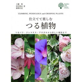 楽天市場 つる植物 図鑑の通販