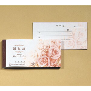 領収書 領収証 複写 伝票の人気商品 通販 価格比較 価格 Com 領収書 領収証 複写 伝票の人気商品 通販 価格比較 価格 Com