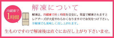解凍のしかた